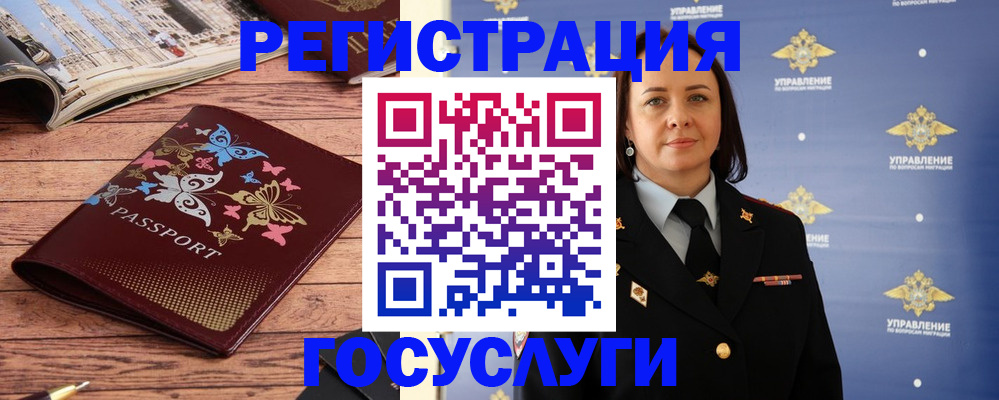 прописка для кредита в Асино